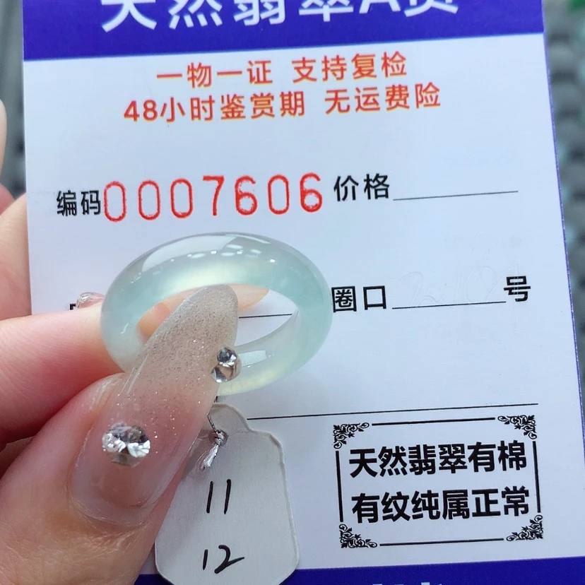 【闪购商品】翡翠戒指未镶嵌