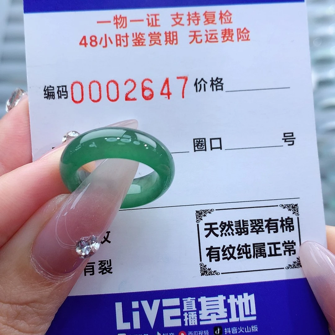 翡翠戒指未镶嵌M**L8号