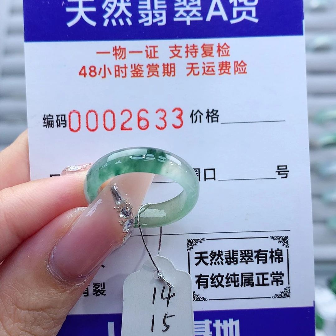 翡翠戒指未镶嵌天然