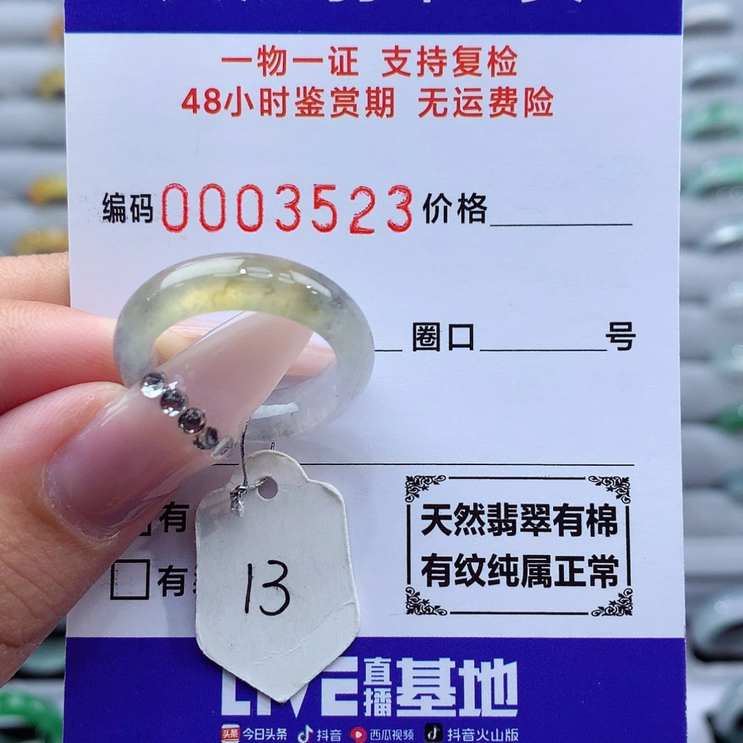 翡翠戒指未镶嵌天然