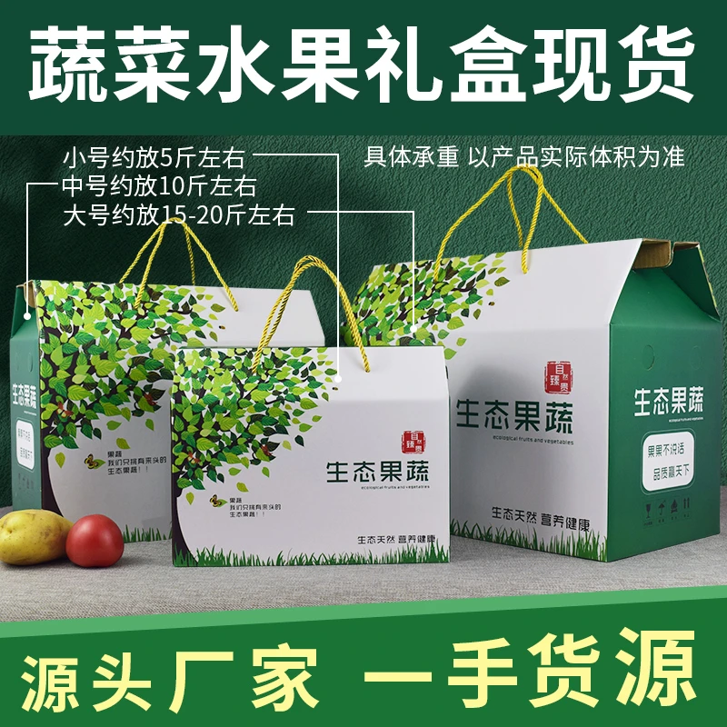 蔬菜高档包装盒礼盒小黄瓜西红柿西蓝花蔬菜包装盒定制现货批发