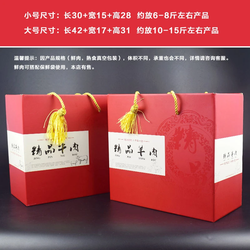 牛肉高档生态牛肉包装盒，牛肉礼品盒，通用牛肉礼盒批发可定制现货