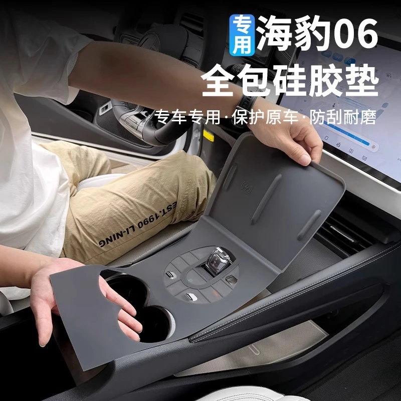 比亚迪海豹06DMI中控硅胶垫车内装饰汽车用品配件改装保护套台垫