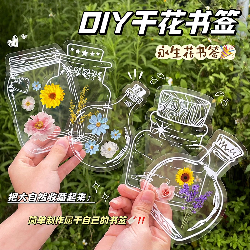 【干花书签】大号收集秋天手工DIY透明贴纸玻璃瓶创意收集树叶标本