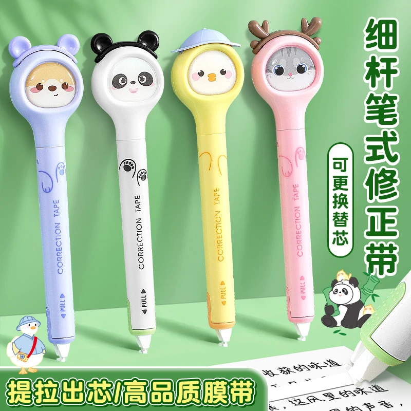 【老师推荐】卡通笔式修正带不起皮不卡带高颜值学生透明笔型改正带