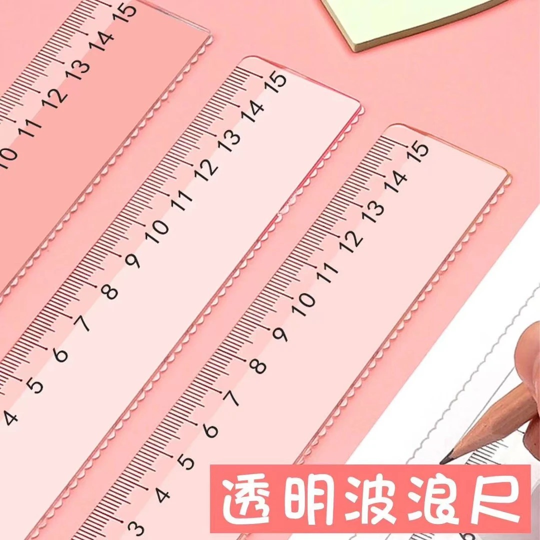 学生直尺波浪尺15/20cm透明塑料尺子测量绘图尺学生文具用品