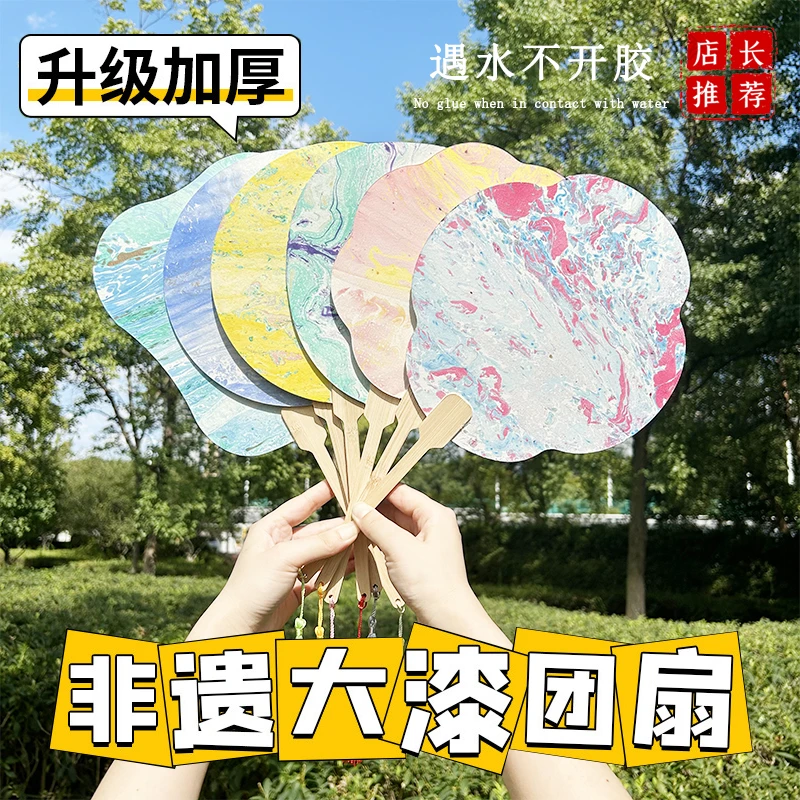 非遗漆扇全套材料包漂漆颜料diy制作工具专用大漆空白宣纸扇子