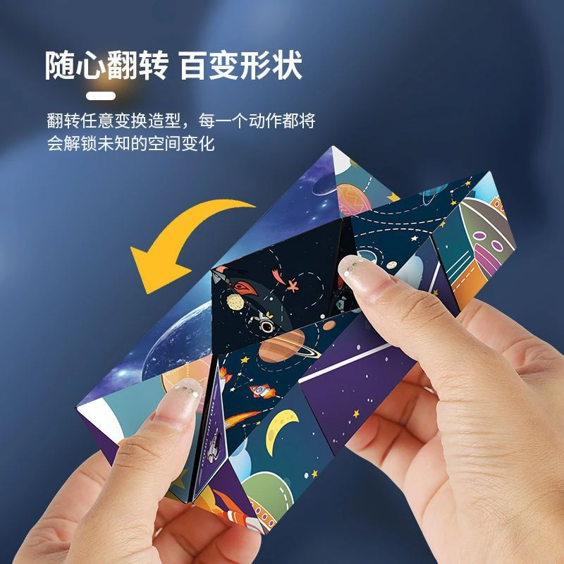 百变无限魔方3d立体品质磁力魔方折叠益智智力光滑便携品质舒适