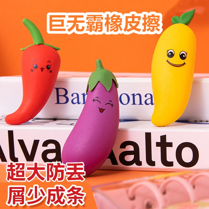 【巨无霸橡皮擦】水果蔬菜创意橡皮擦/学生专用擦的干净碎屑少