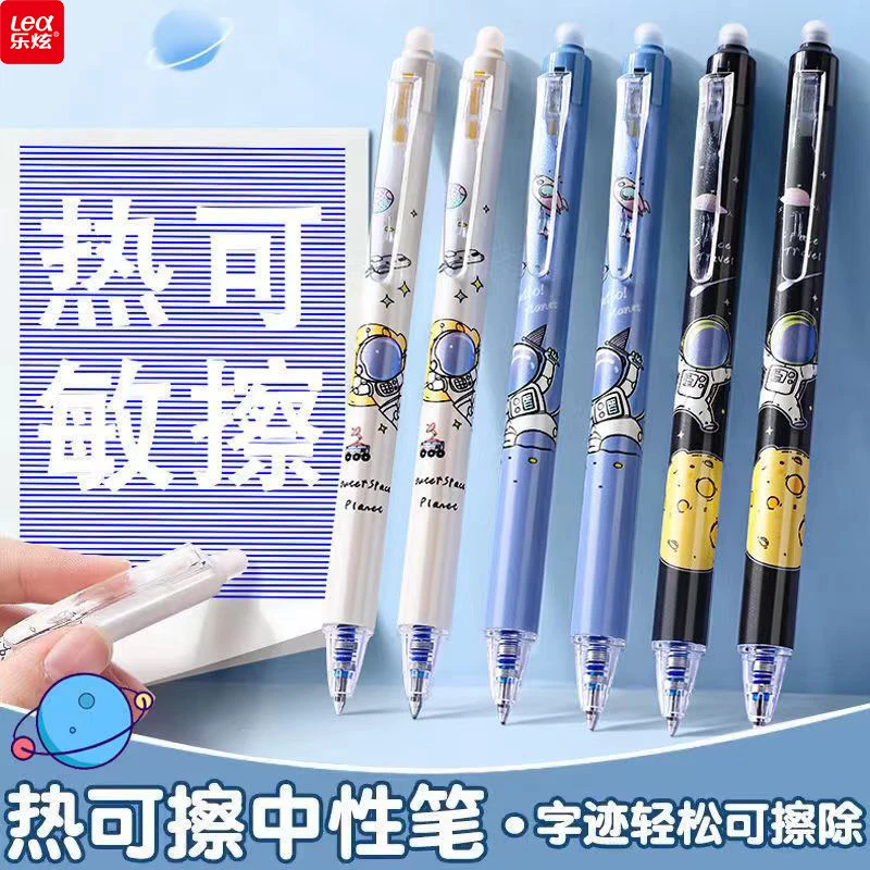 乐炫按动可擦笔0.5mm中性笔小学生专用热可擦ST头黑笔摩易擦晶蓝