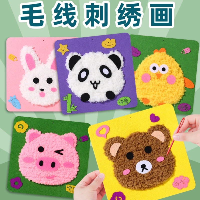 【毛线刺绣画】儿童编织手工毛线画刺绣卡通动物戳戳乐幼儿粘贴画