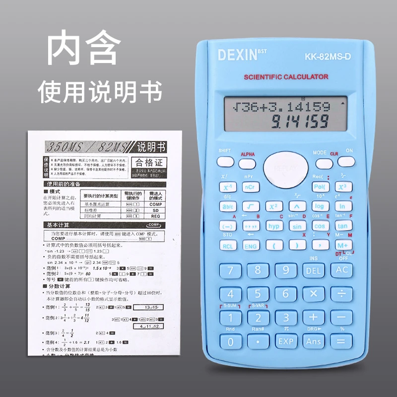 科学函数计算器考试专用ins多功能计算机位数ins显示位数