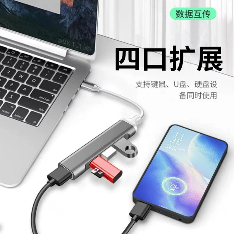 USB一拖四多接口转接器u盘type-c适用小米苹果macbook笔记本电脑