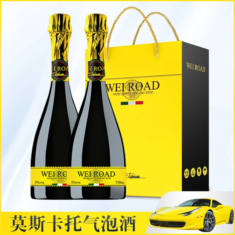 【中国生产】威途莫斯卡托气泡酒高档冰甜葡萄酒微醺甜型果味低度酒
