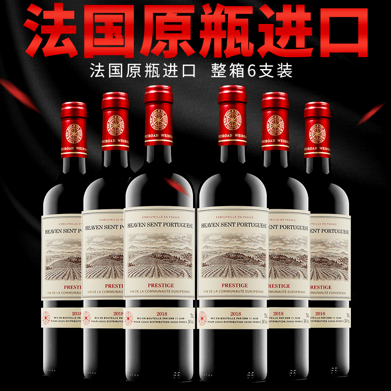 法国14度原瓶进口红酒干红葡萄酒整箱6支装高档彩箱送礼