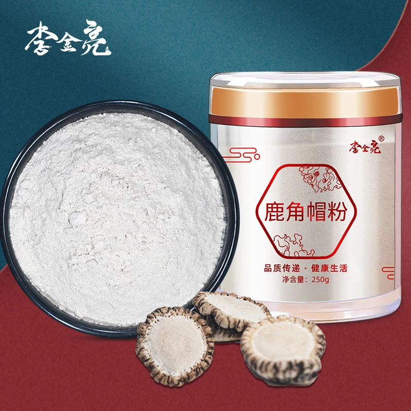 李金亮【梅花鹿角帽粉250g】长白山产地严选鹿帽粉整支鹿茸泡水