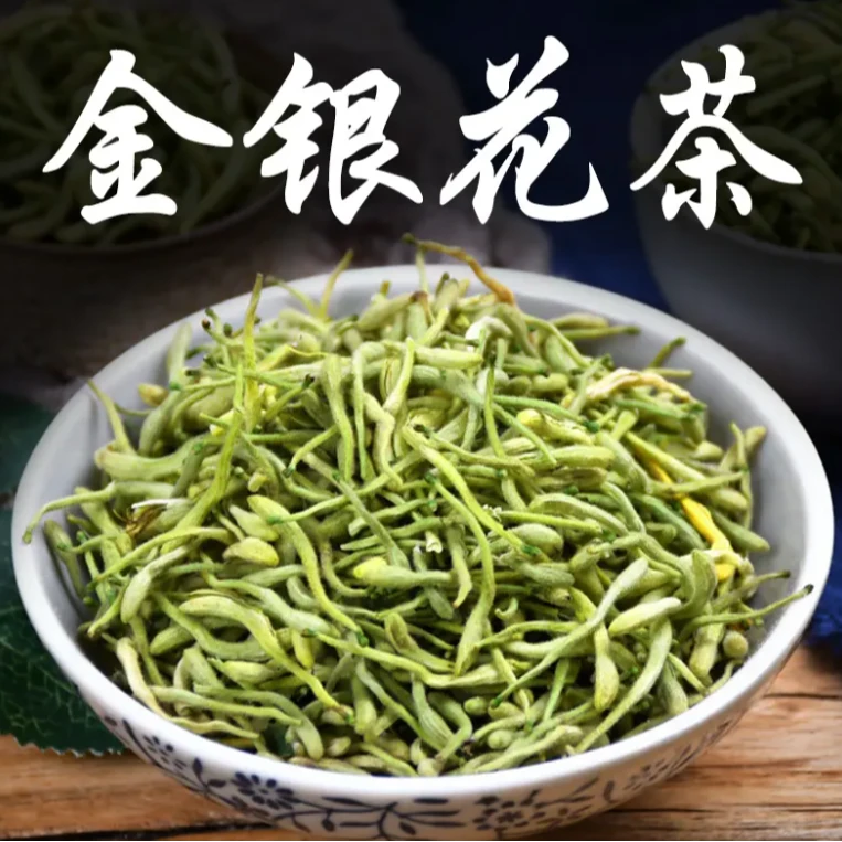 李金亮【金银花50g】河南金银花带绒毛泡水