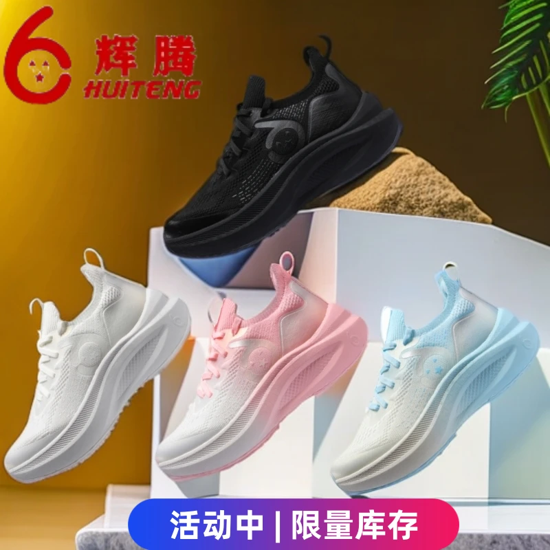 辉腾网面减震透气软底轻便回弹休闲百搭潮流运动鞋专业跑步减震鞋