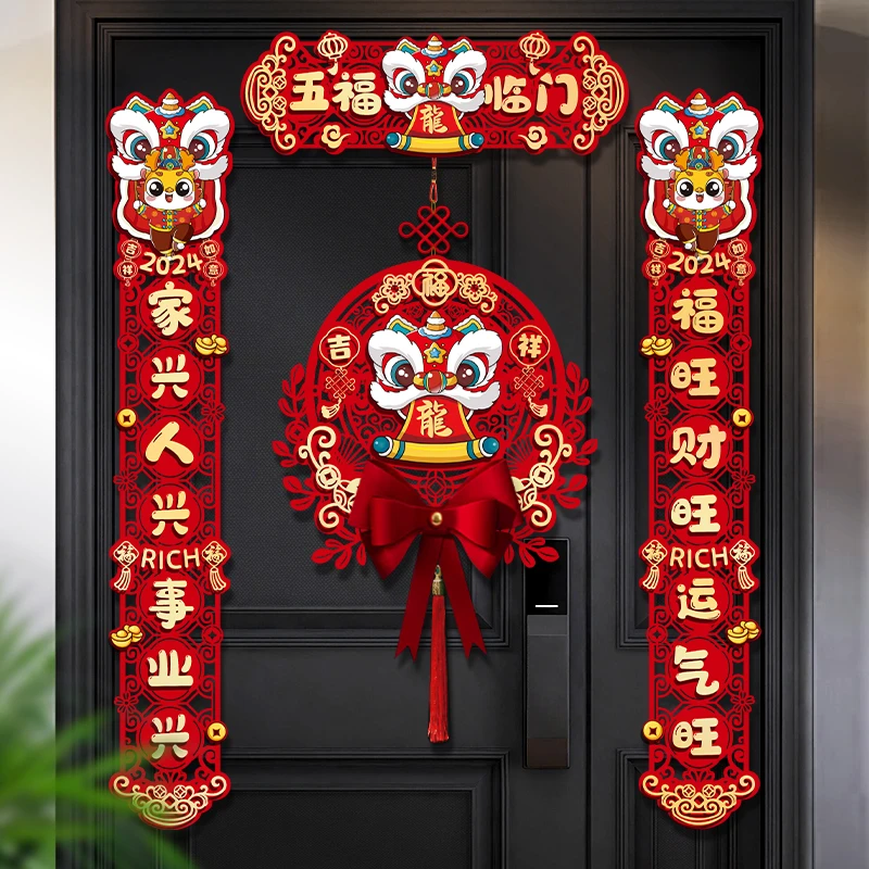 春联2024龙年新款过年家用植绒立体生肖磁吸新年入户大门对联