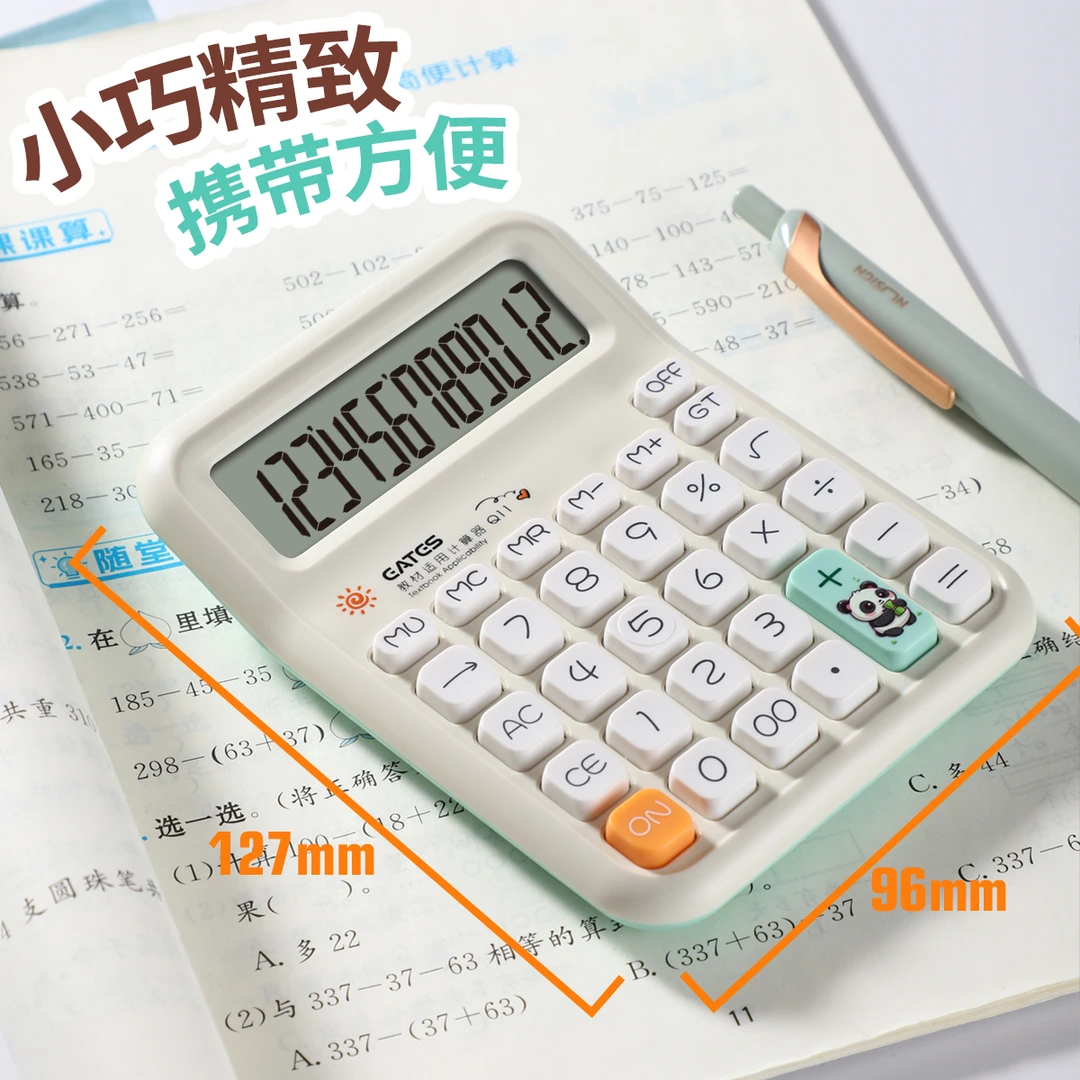 人教版课本同步四年级小学生专用计算器适用新款计算机学生版