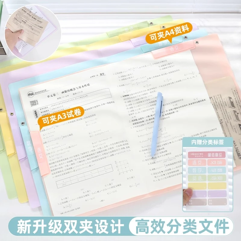 试卷收纳A3双拉杆旋转文件夹加厚高颜值文件夹学生用试卷夹