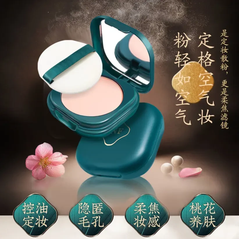 【新人专享】西仔定妆粉散粉蜜粉控油遮瑕粉饼防水汗干湿两用不卡