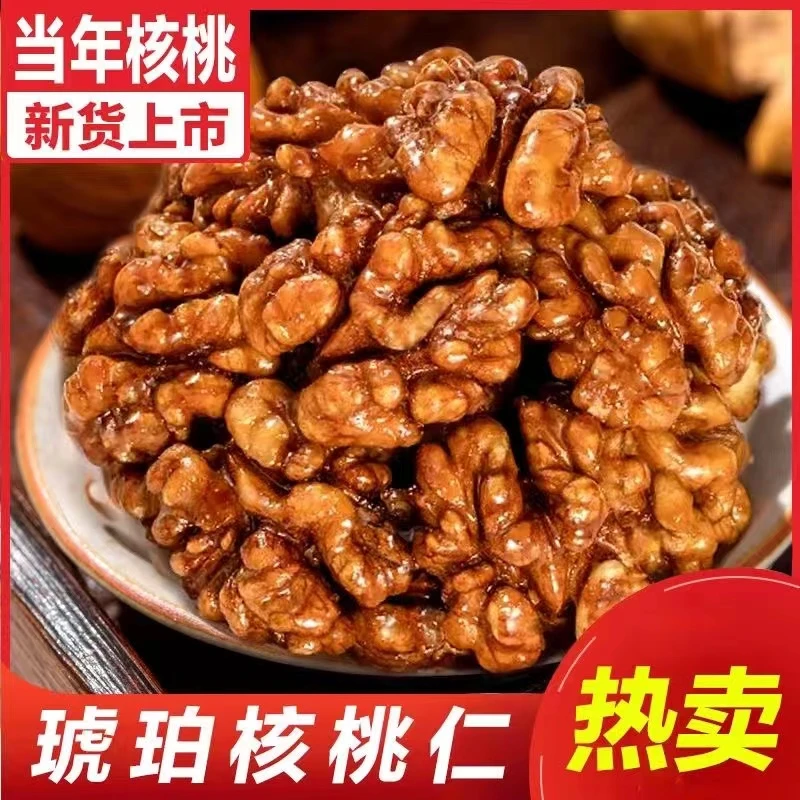 【今日特价】新货琥珀核桃仁袋装蜂蜜味1000g干果仁休闲零食10g