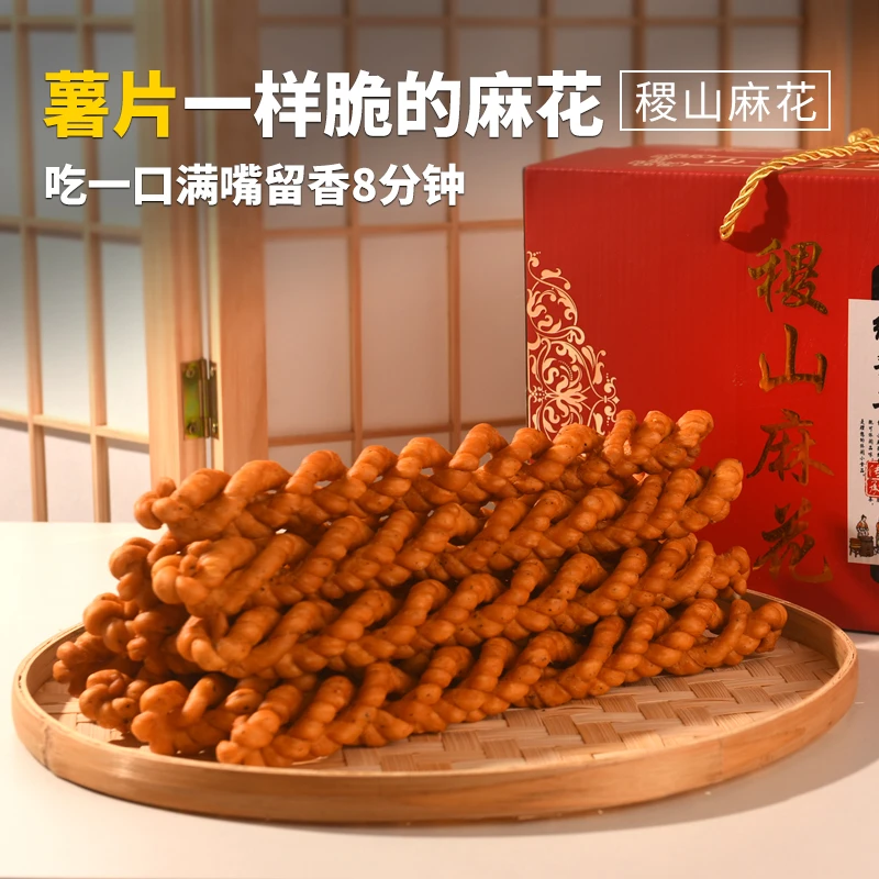 稷山麻花手工揉搓脆香微咸酥脆一包6根350g（易碎）
