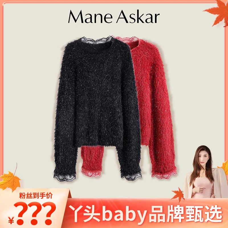 ManeAskar冬季新款时尚慵懒亮丝毛茸茸宽松毛衣女装OK01029