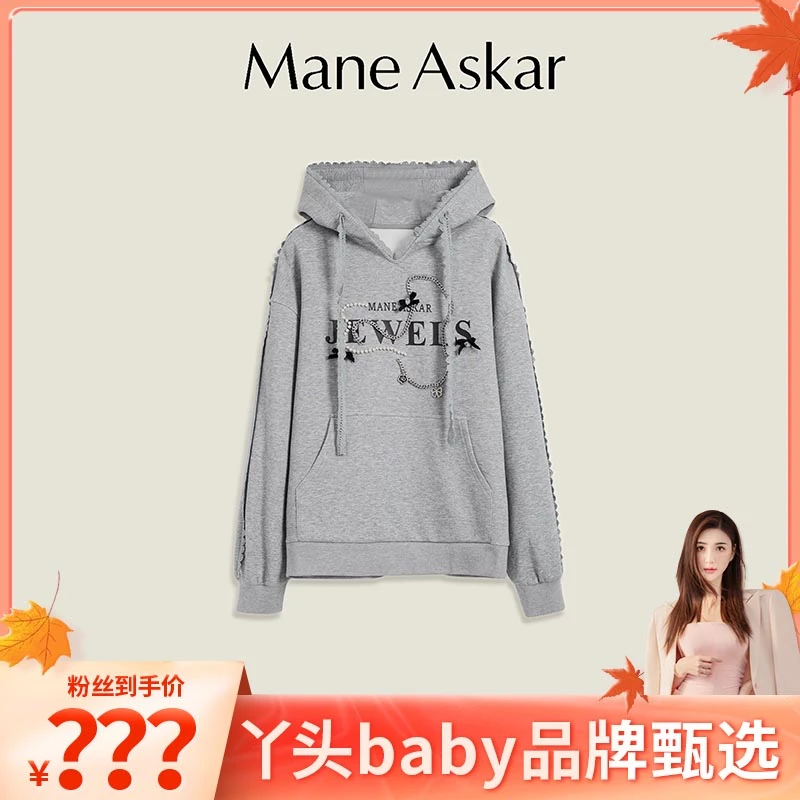 ManeAskar春秋新款时尚精致花边连帽灰色卫衣女装上衣OK7143