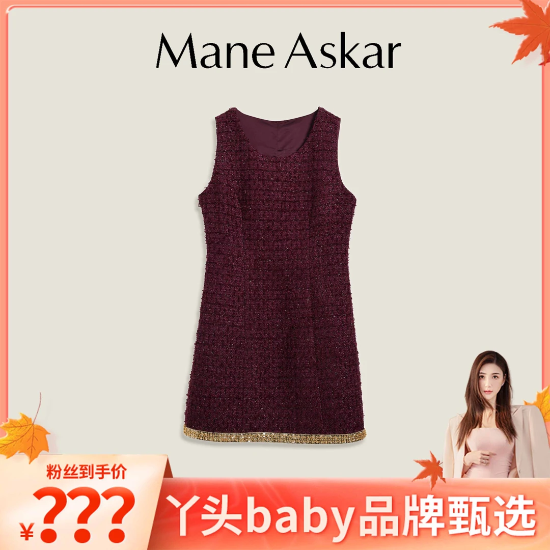 ManeAskar秋冬新款轻奢小香风亮片紫色无袖修身连衣裙OK7126