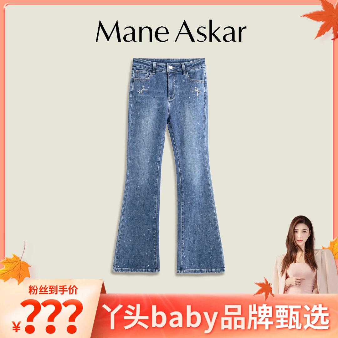 ManeAskar新款时尚烫钻修身显瘦微喇叭裤牛仔长裤OK01020