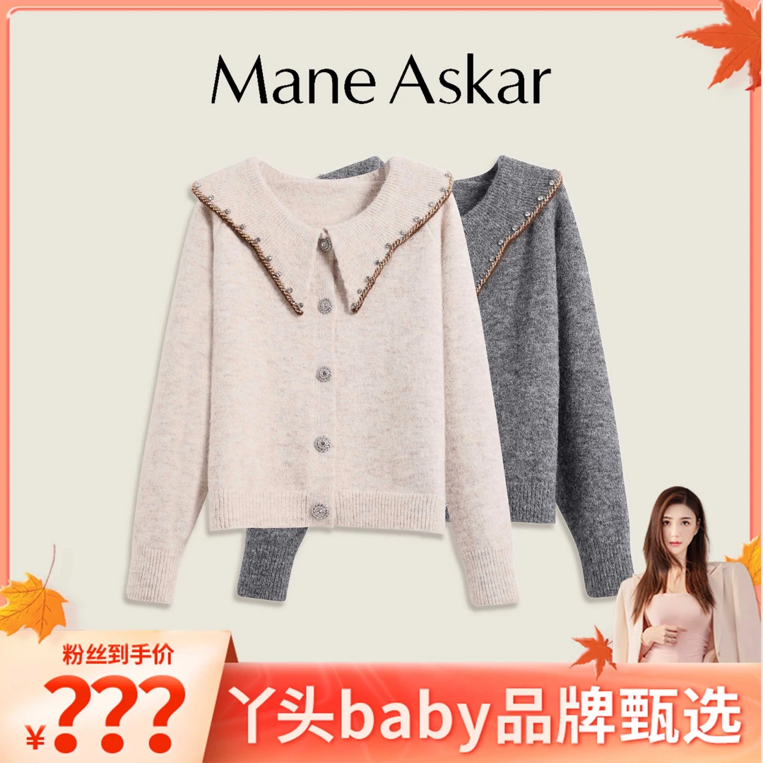 【丫头baby专属】冬季新款法式钉钻娃娃领短款毛衣开衫女装OK01065