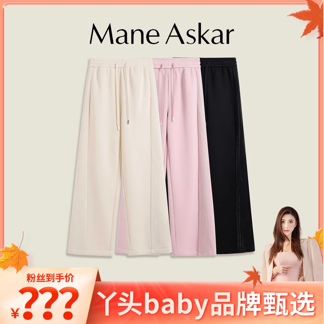 ManeAskar冬季新款时尚休闲阔腿裤纯色运动卫裤长裤OK01086