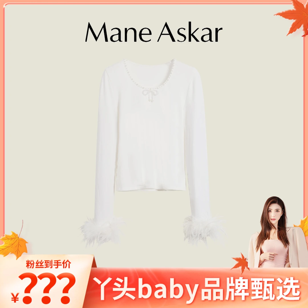 ManeAskar秋冬新款洋气钉珠拼接毛毛袖打底衫女装上衣OK6129