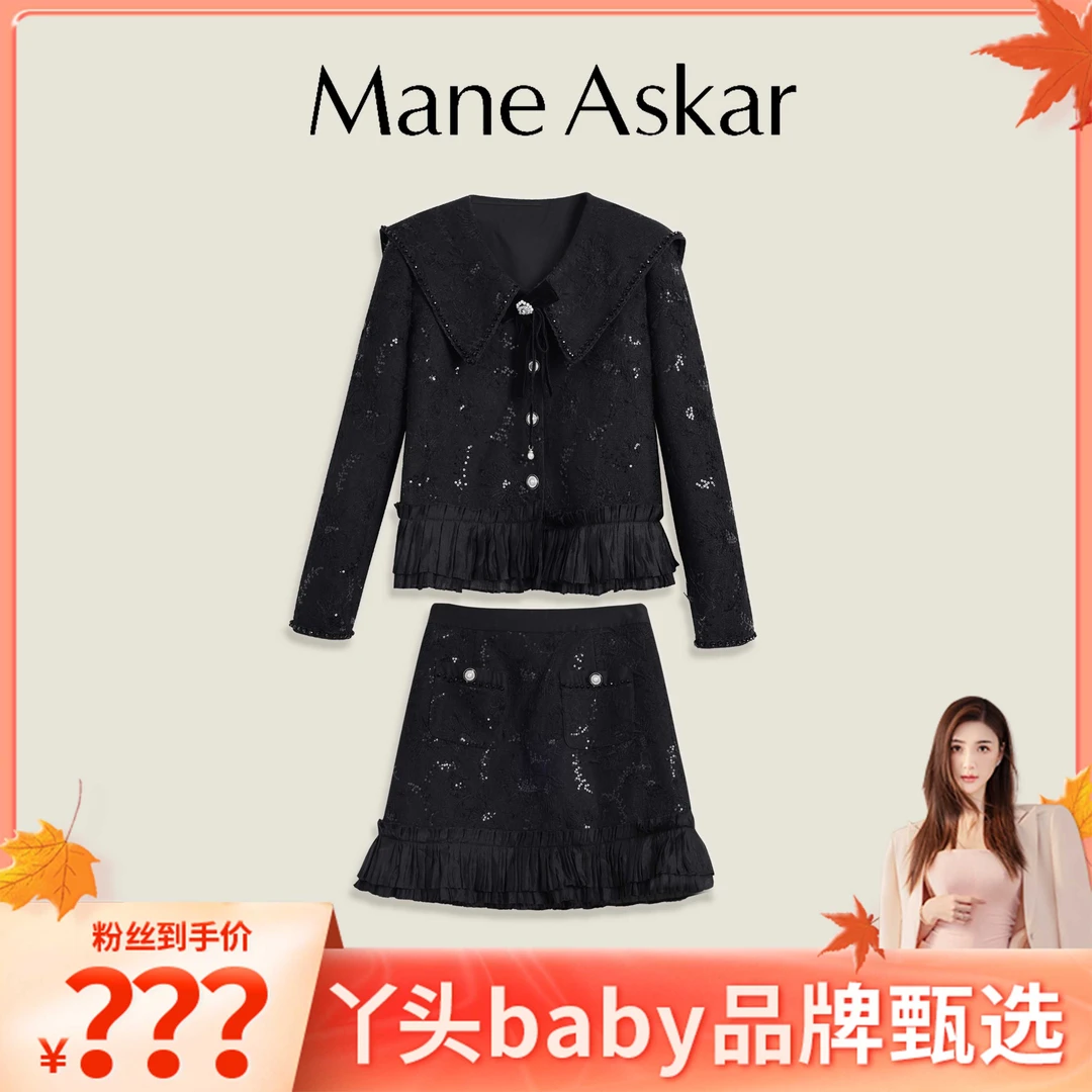ManeAskar秋冬新款小香风重工外套+半身裙套装女装OK6117