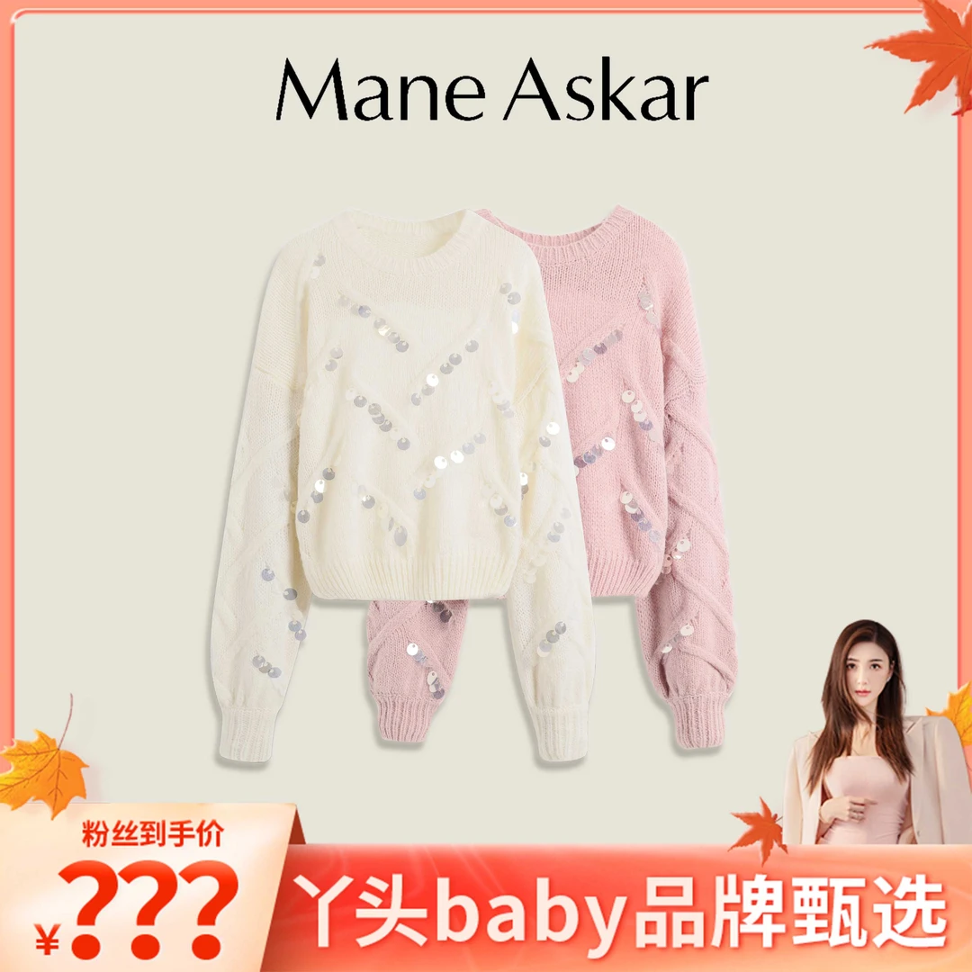 ManeAskar秋冬新款时髦慵懒亮片宽松圆领毛衣女装上衣OK0991