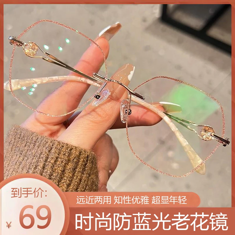 【时尚年轻】 中老年时尚显年轻 高清防蓝光 抗疲劳 超轻盈老花镜
