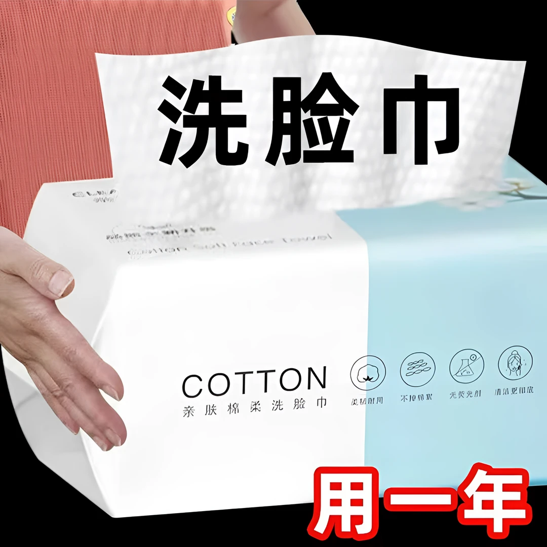 【新人福利】一次性毛巾吸水酒店不掉毛洗面巾抽取式纸洁面巾擦脸