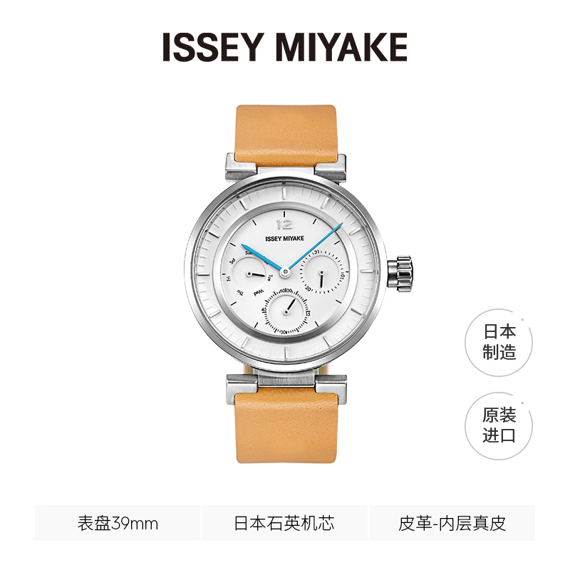 Issey Miyake/三宅一生W系列时尚腕表气质运动奢品手表【zx】【团2】