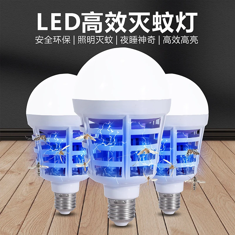 多功能照明灭蚊灯无毒家用宿舍静音灭蝇灯室内小型便携捕蚊驱蚊灯