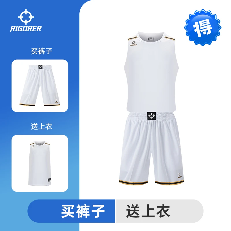 【十周年回馈买裤子宋上衣】准者男女同款比赛训练队服球衣户外休闲