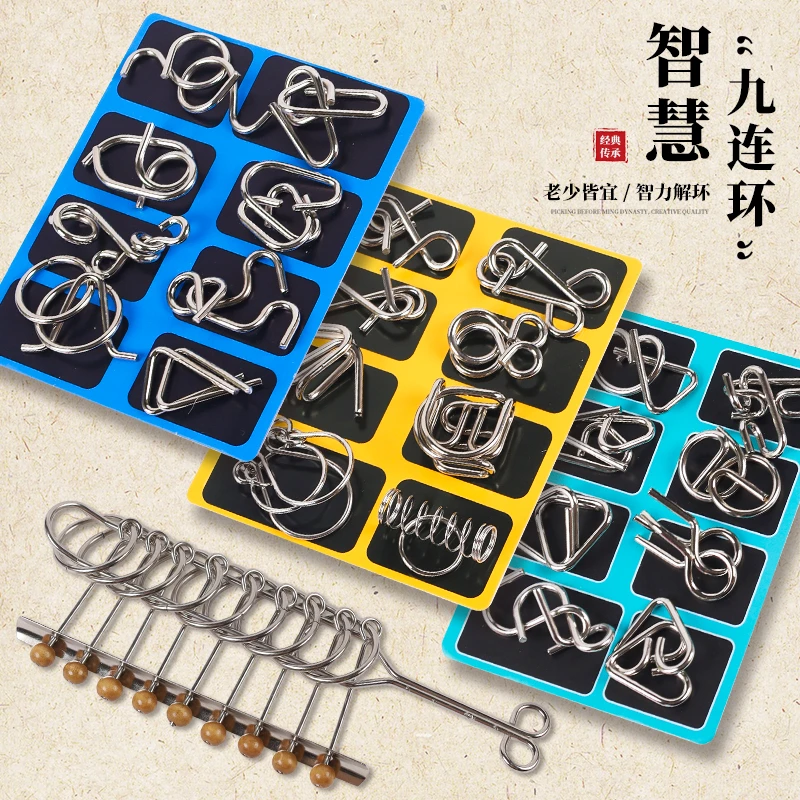 九连环益智玩具全套鲁班锁儿童智力解扣套装孔明锁解锁环小学生