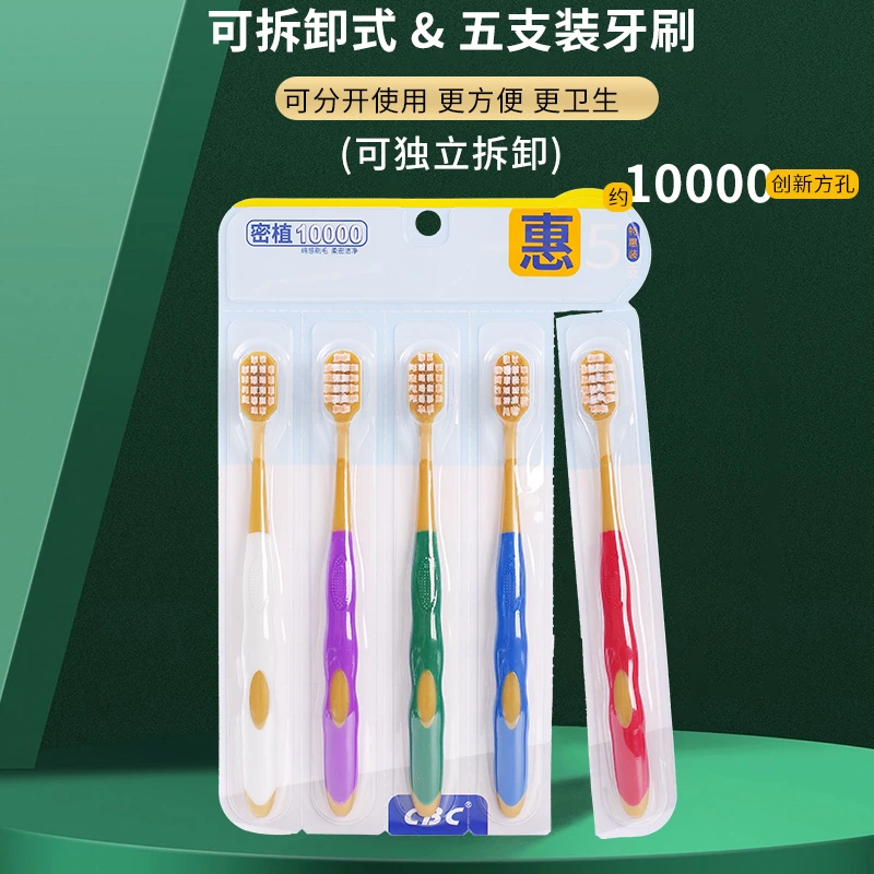 高档创新方孔万毛软刷宽头细毛深层清洁护齿软毛牙刷家庭装家用