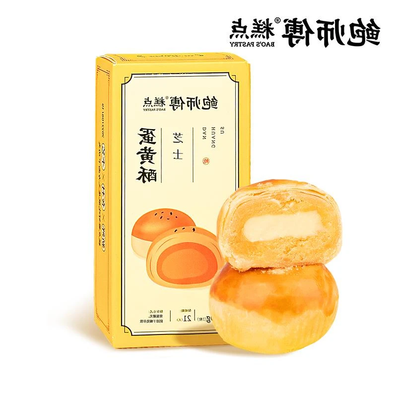鲍师傅芝士蛋黄酥两枚装糕点心早餐休闲食品办公室零食小吃