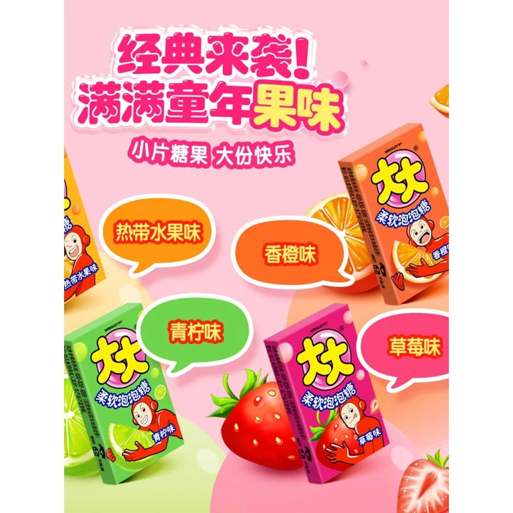 大大泡泡糖什锦味口香糖儿童怀旧零食小吃休闲食品