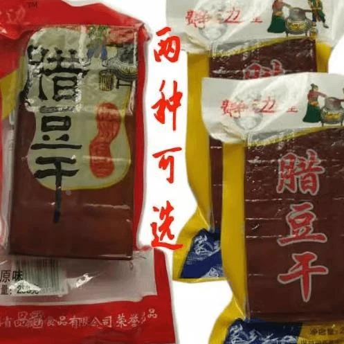 渠县农家自制烟熏豆腐干静边腊豆干*达州特产炒菜下酒豆腐