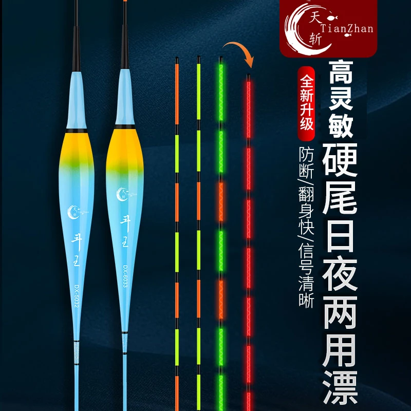 天斩斗王DX高灵敏硬尾夜光漂425长续航多鱼种水域咬钩变色浮漂