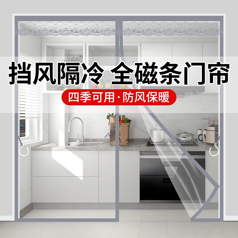 全磁条空调门帘防走冷透明软门帘挡风板家用隔热隔冷塑料隔断帘子