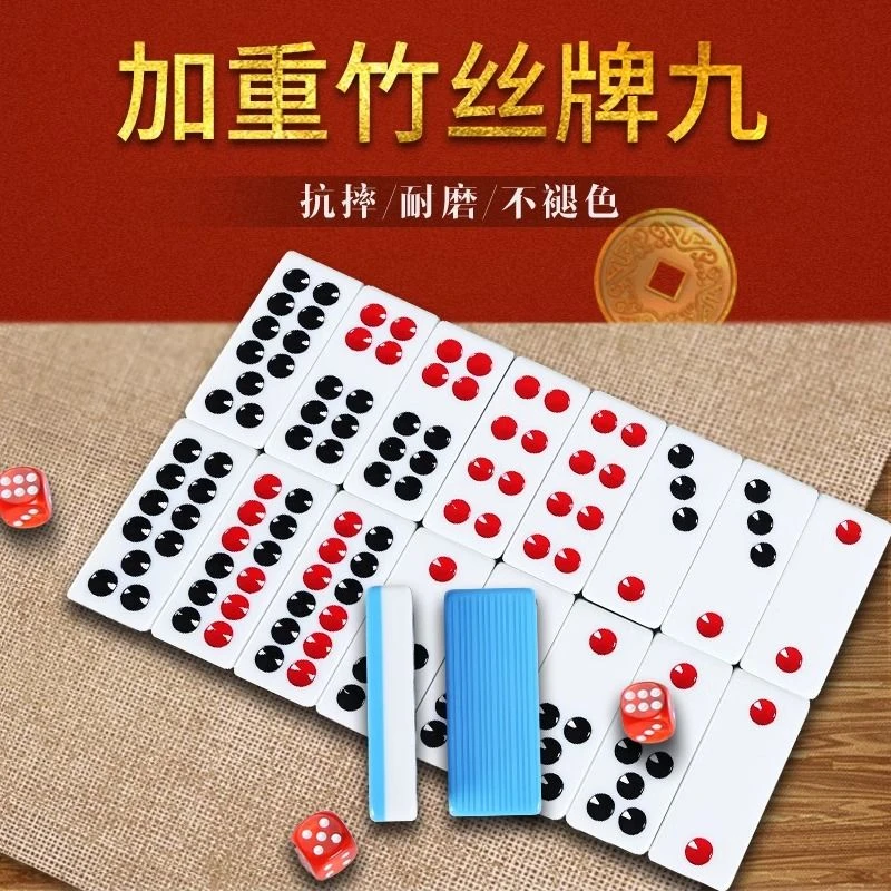 牌九家用骨牌天九推牌竹丝成人特大排九古牌精品竹丝耐磨新年娱乐